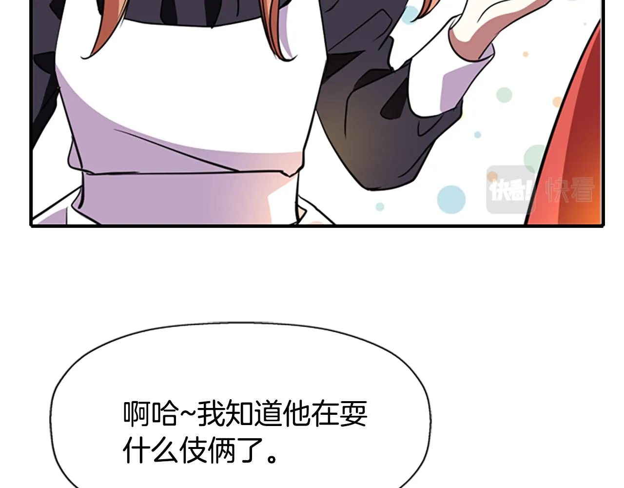 第8话 特定结界 第40页