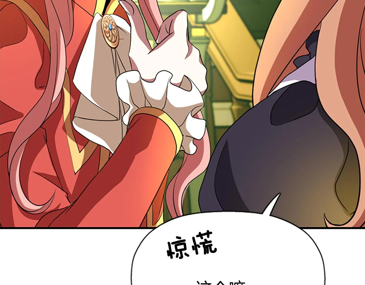 第8话 特定结界 第43页