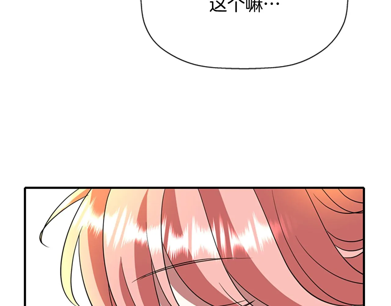 第8话 特定结界 第44页