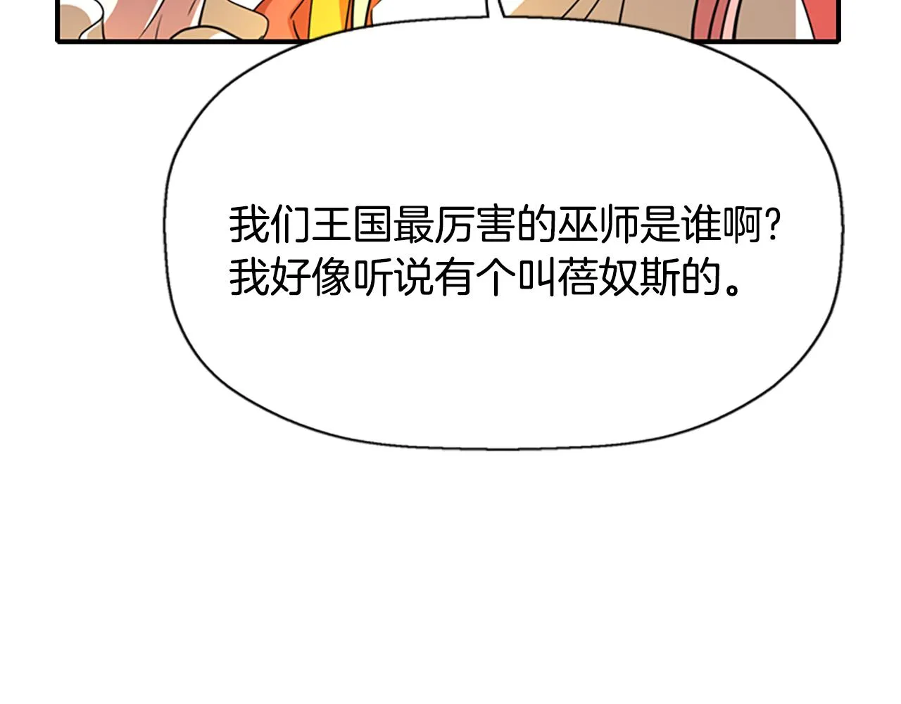 第8话 特定结界 第46页