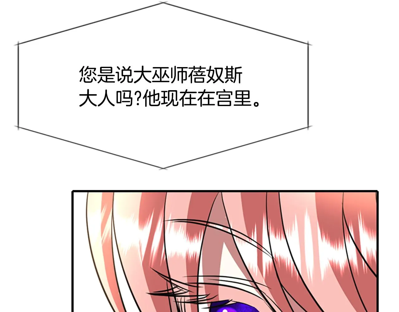 第8话 特定结界 第47页