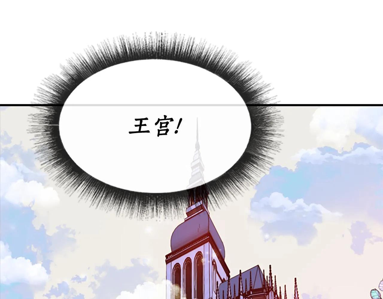 第8话 特定结界 第50页