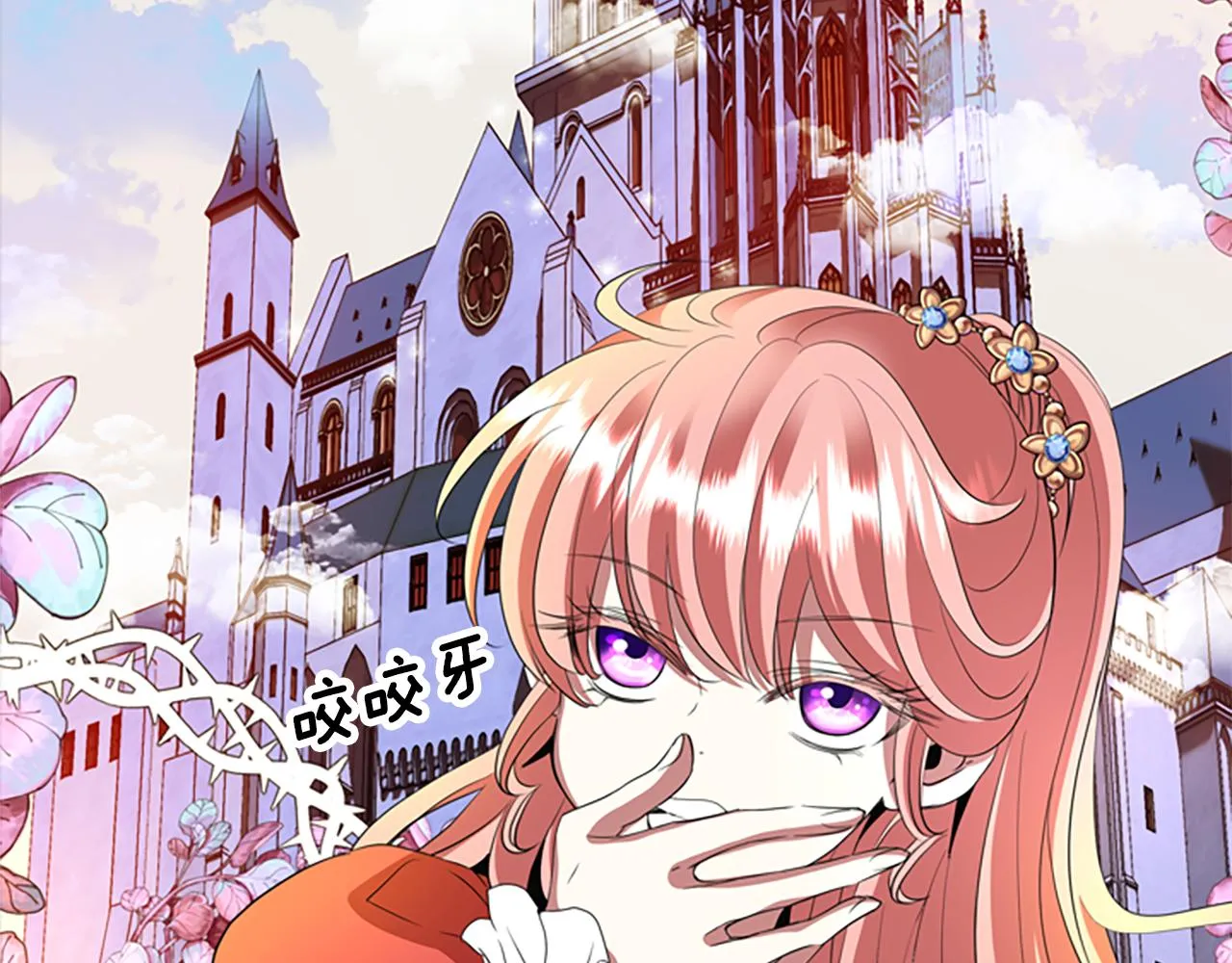 第8话 特定结界 第51页