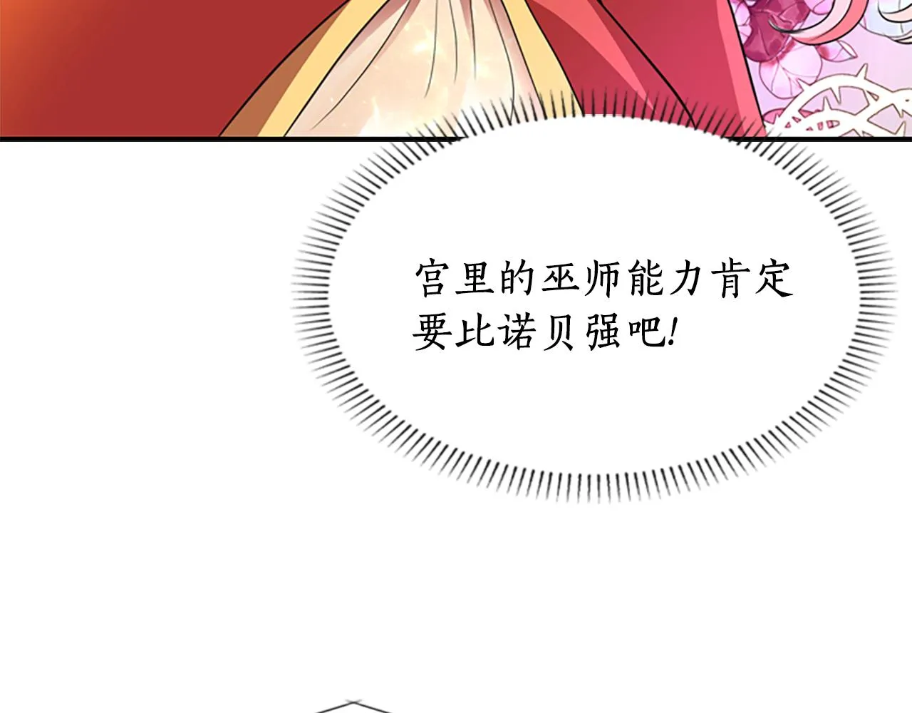 第8话 特定结界 第53页