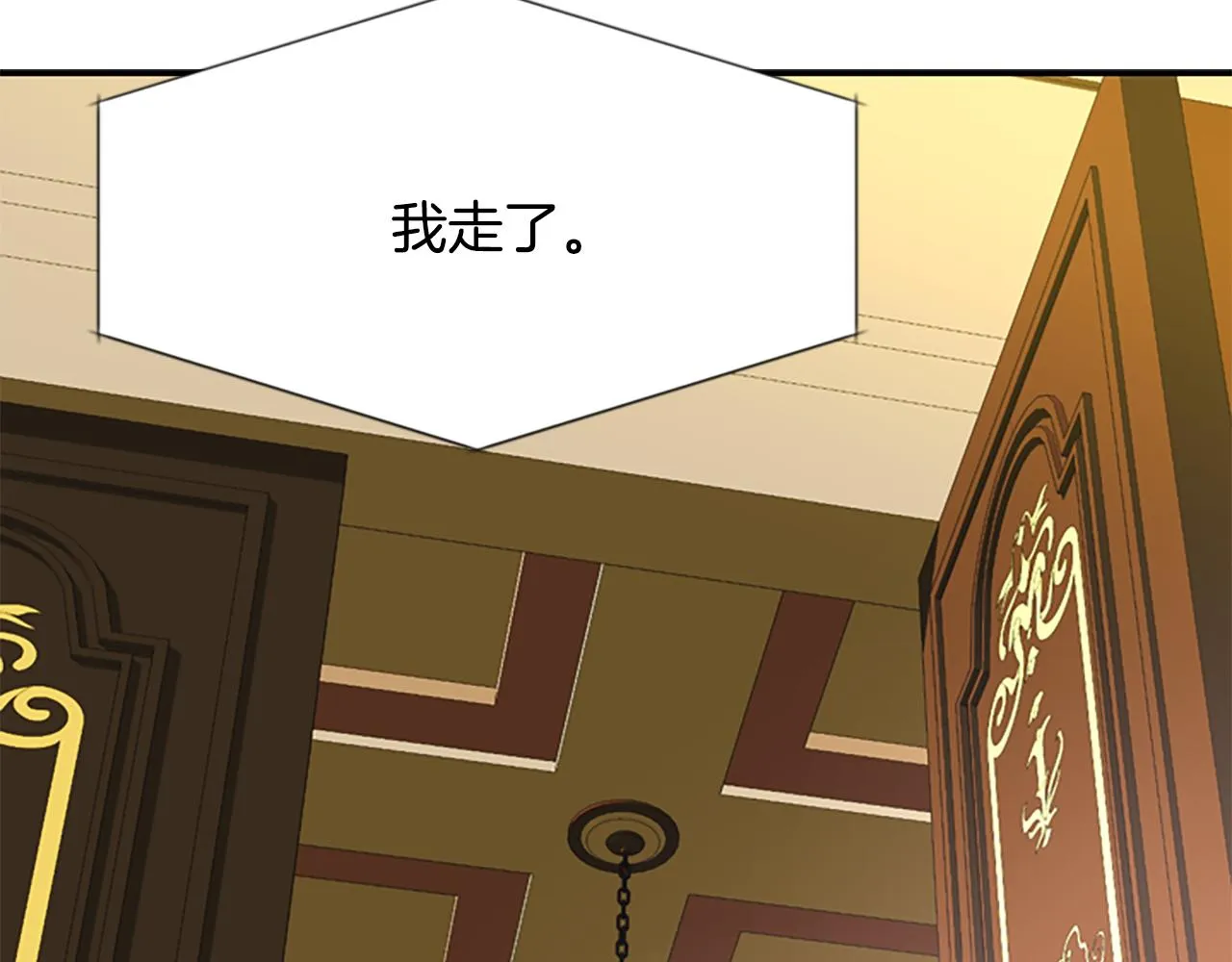第8话 特定结界 第54页