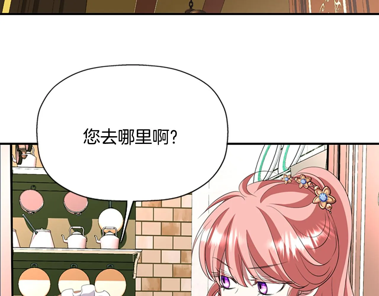 第8话 特定结界 第55页