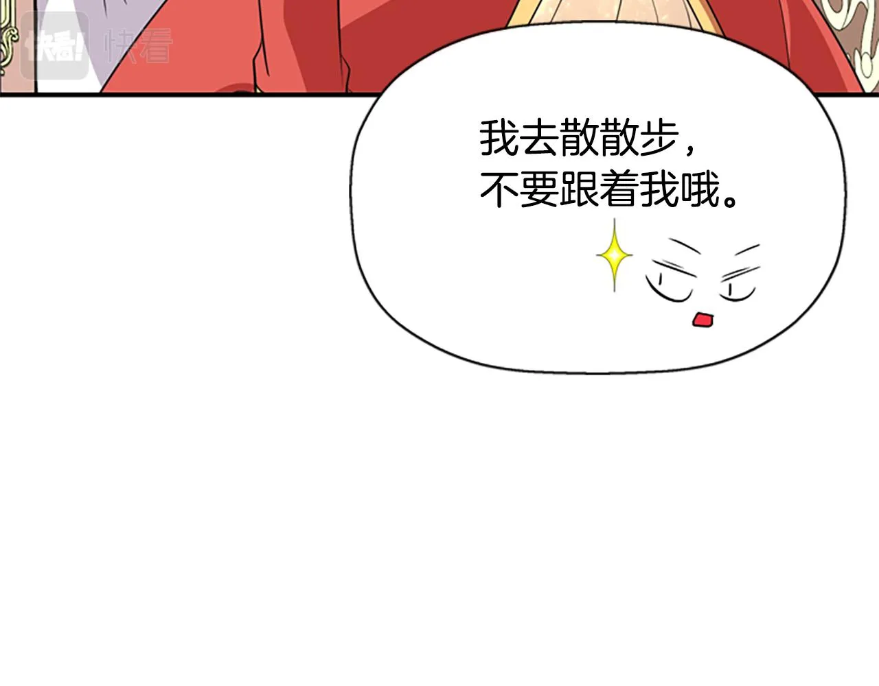 第8话 特定结界 第57页