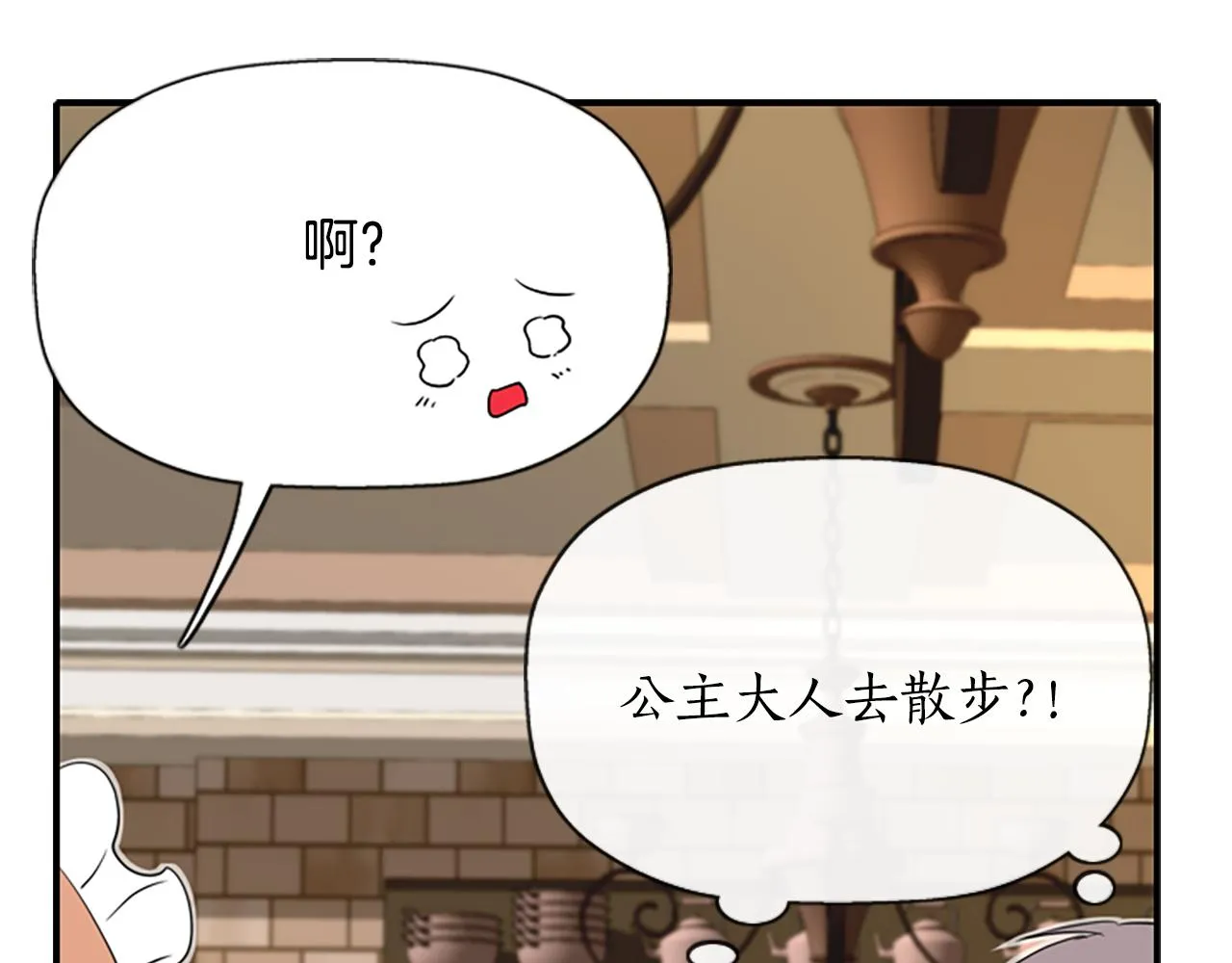 第8话 特定结界 第58页