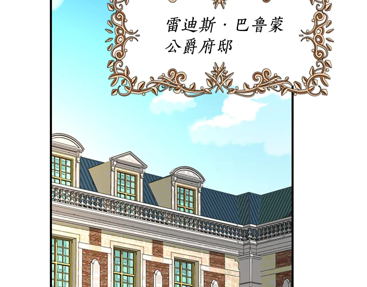 第8话 特定结界 第62页