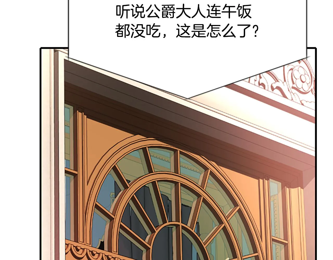 第8话 特定结界 第65页