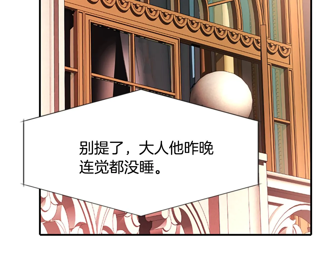 第8话 特定结界 第66页