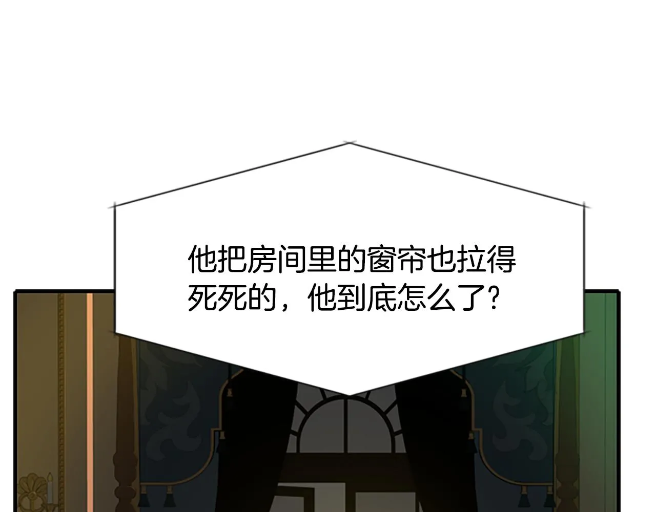 第8话 特定结界 第67页