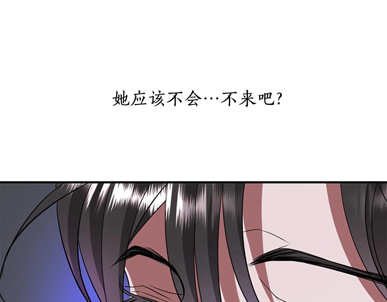 第8话 特定结界 第72页