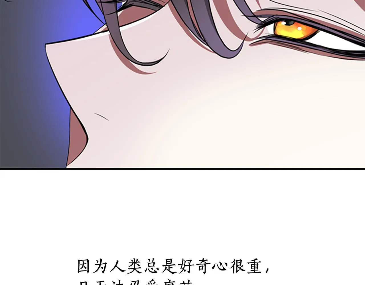 第8话 特定结界 第73页