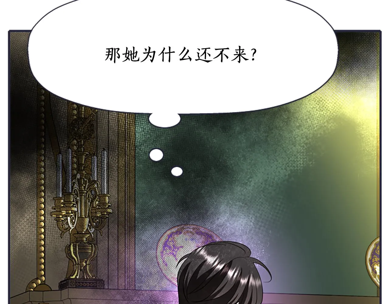 第8话 特定结界 第77页