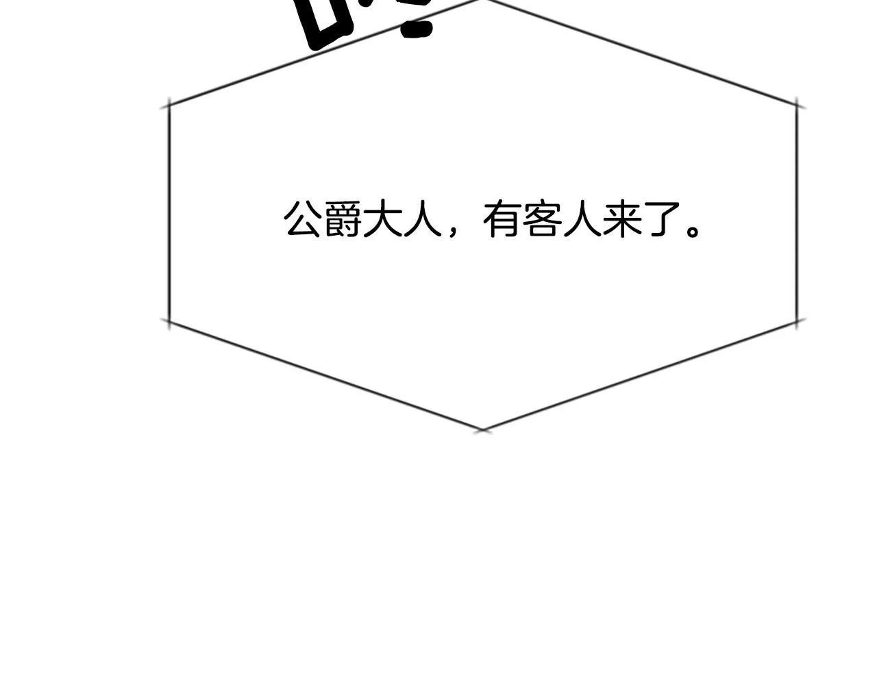 第8话 特定结界 第80页