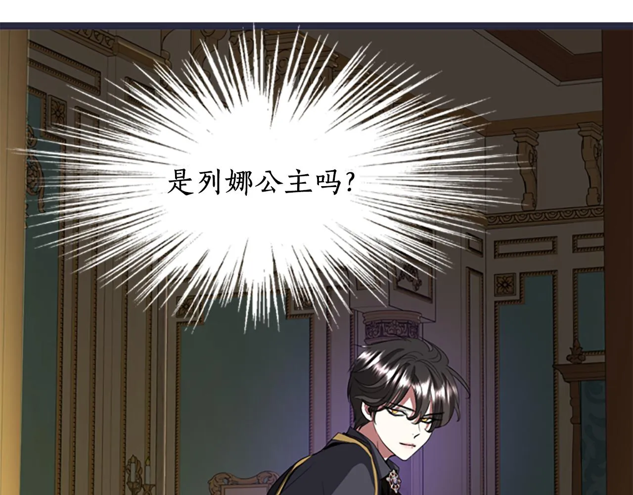 第8话 特定结界 第81页