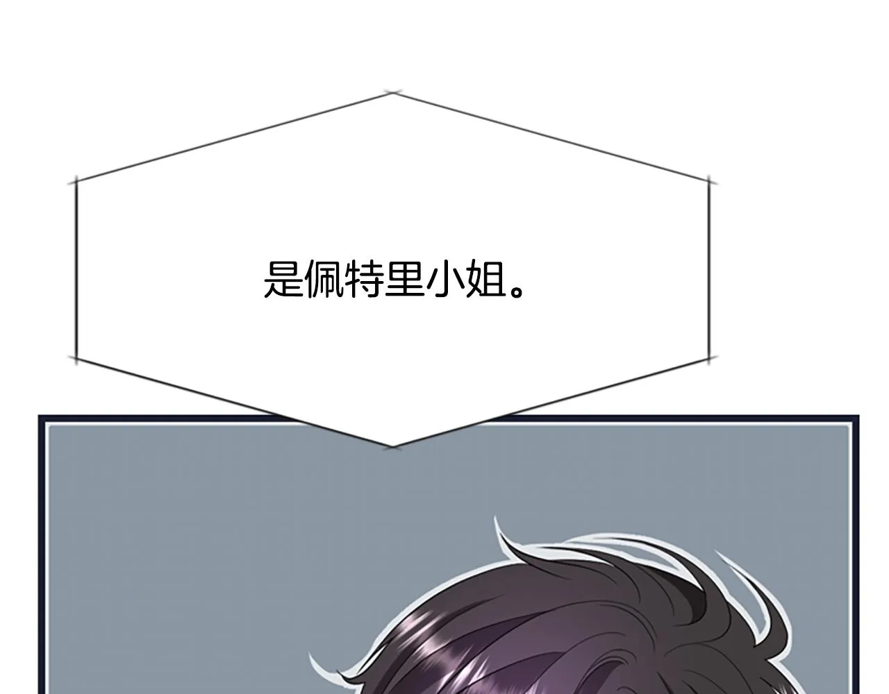 第8话 特定结界 第84页