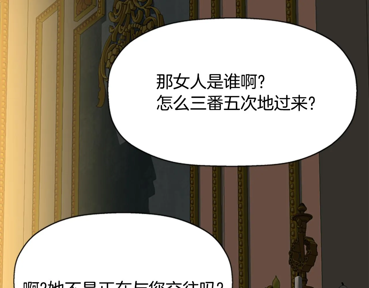 第8话 特定结界 第87页