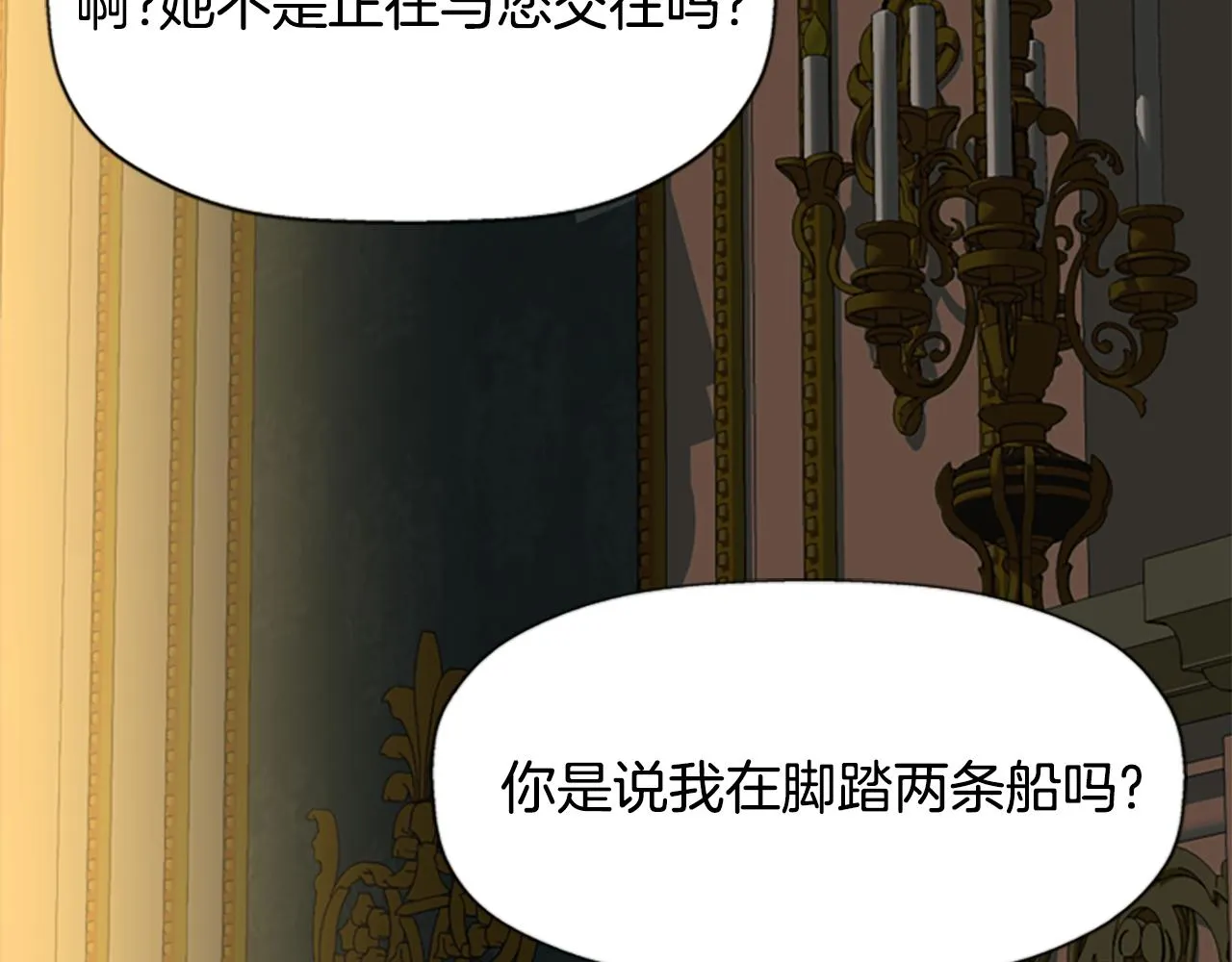 第8话 特定结界 第88页