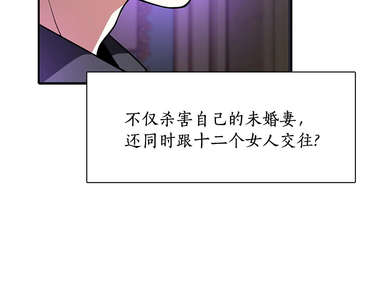 第8话 特定结界 第92页