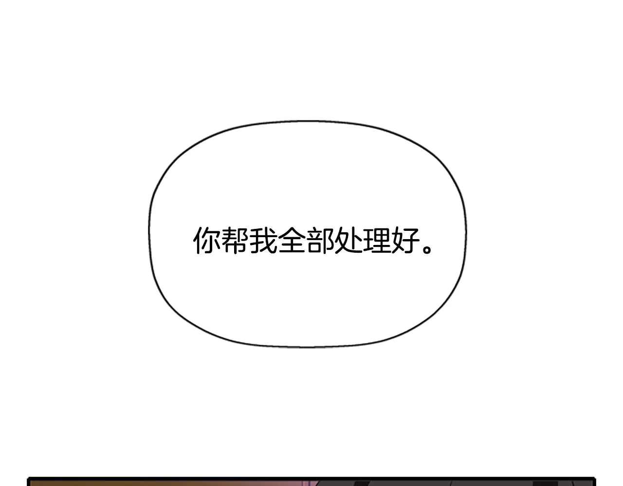 第8话 特定结界 第96页