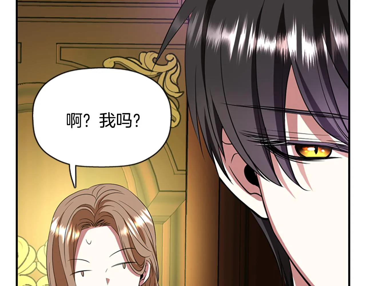 第8话 特定结界 第97页