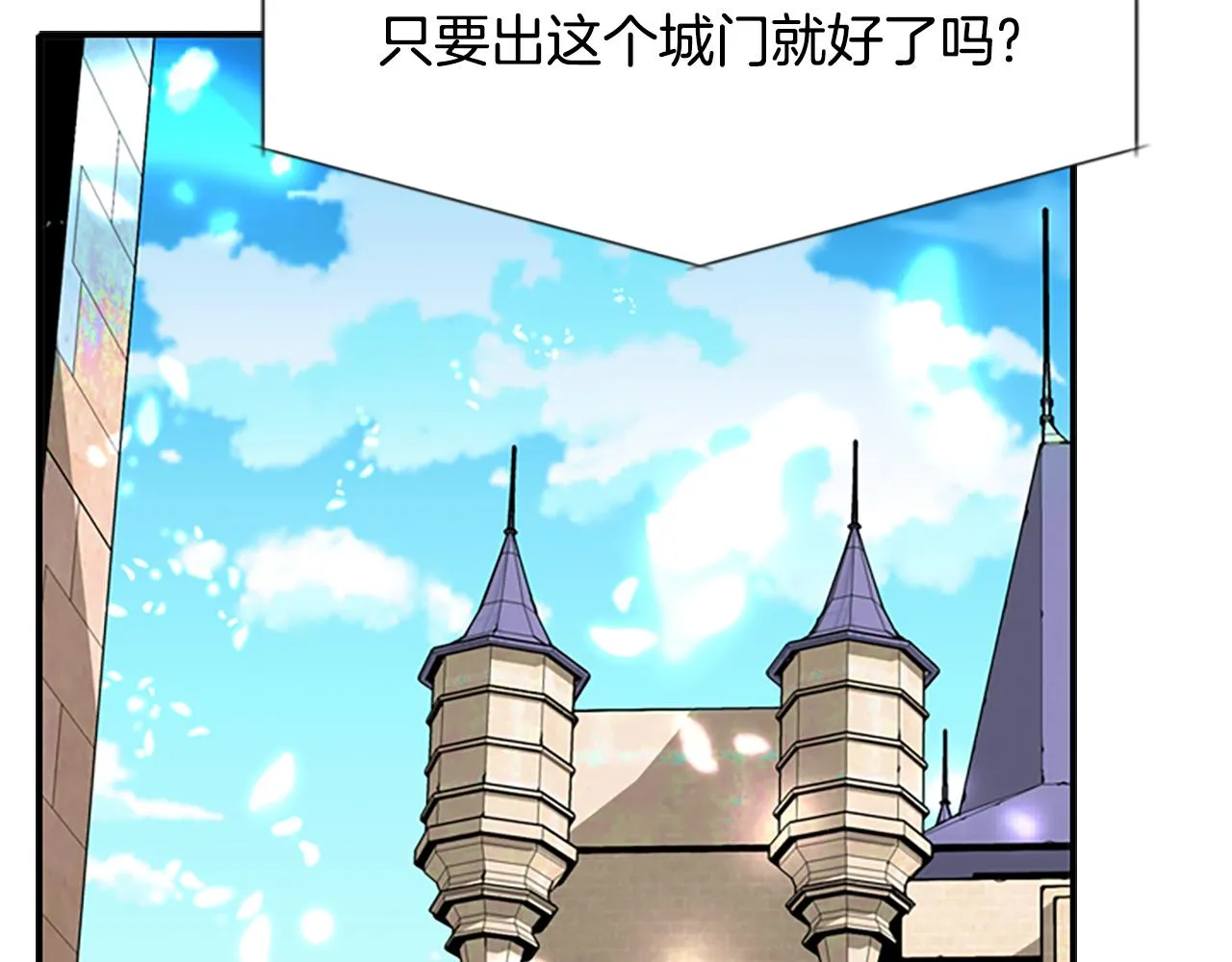第8话 特定结界 第101页