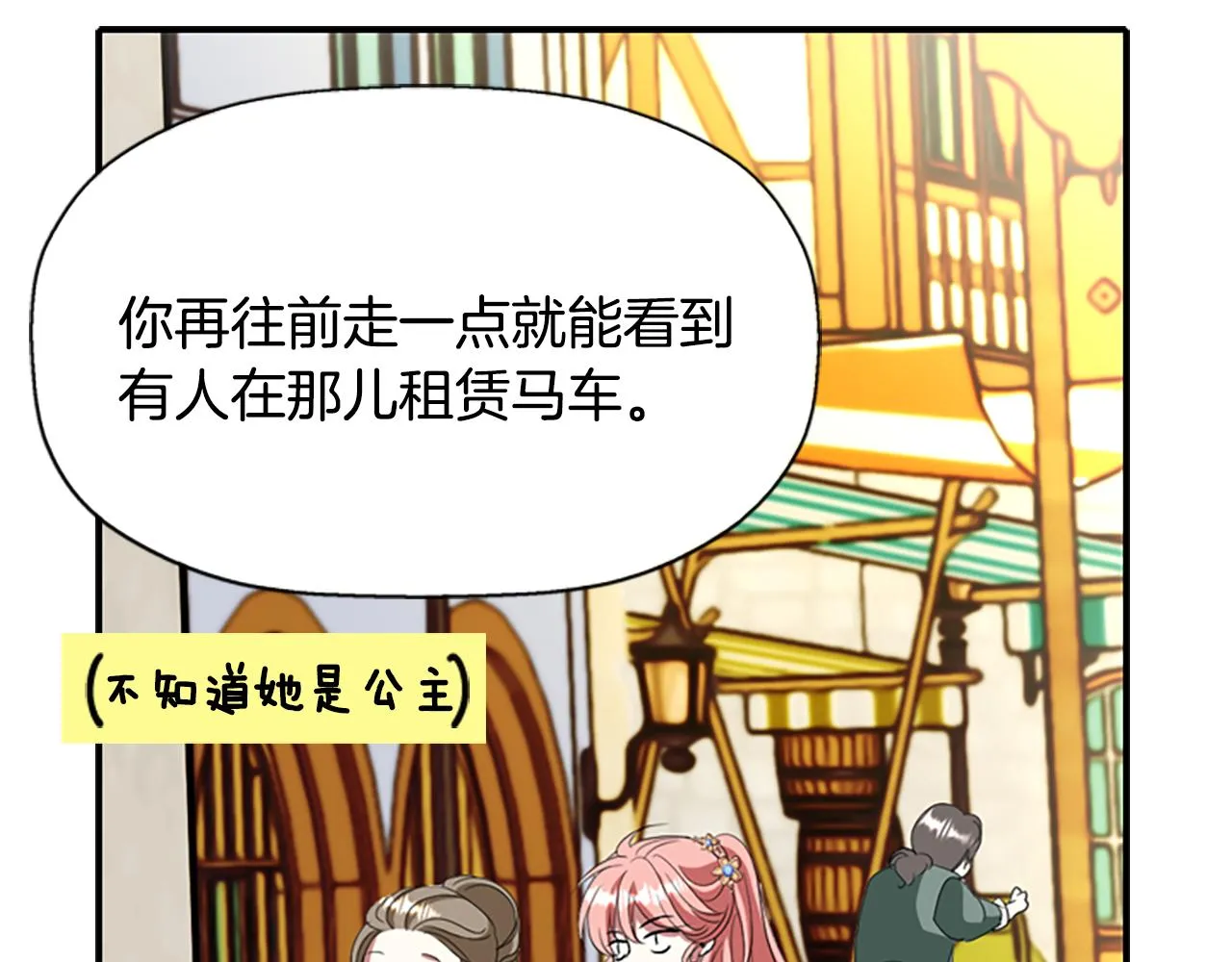 第8话 特定结界 第103页