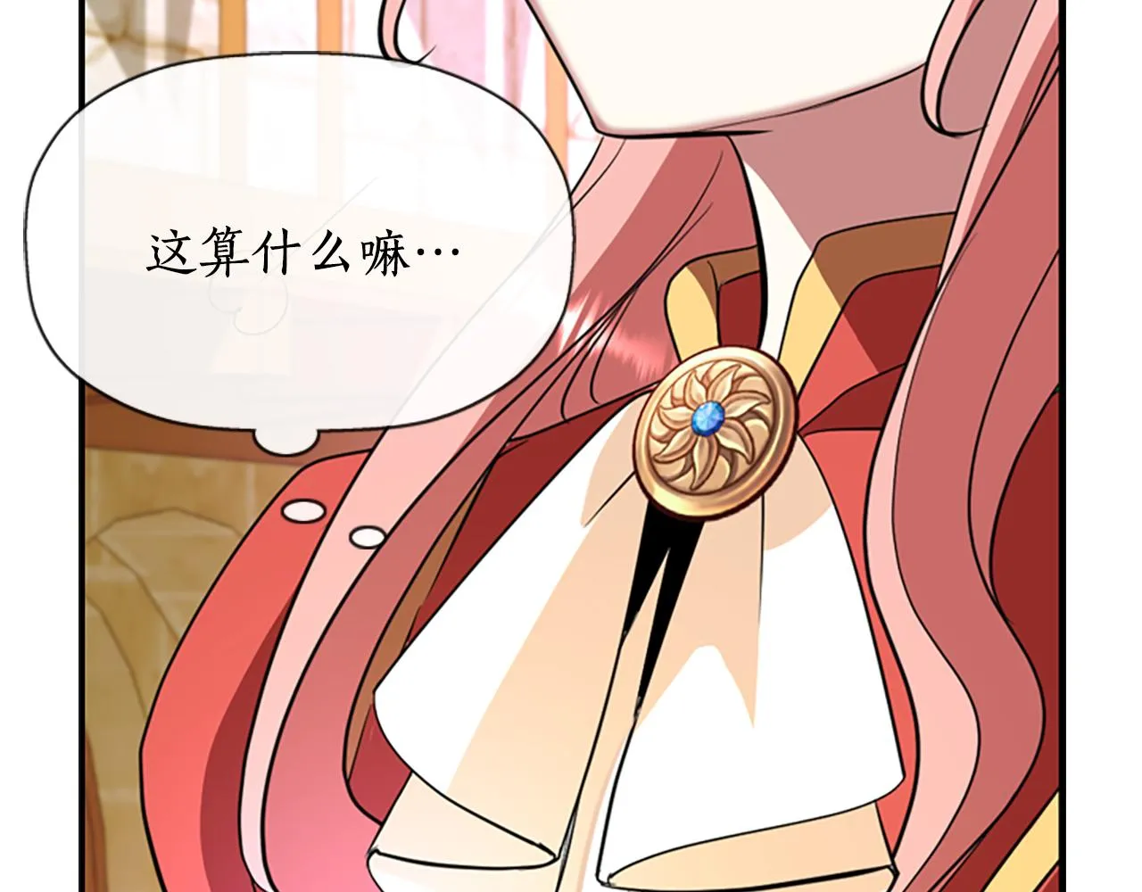 第8话 特定结界 第107页
