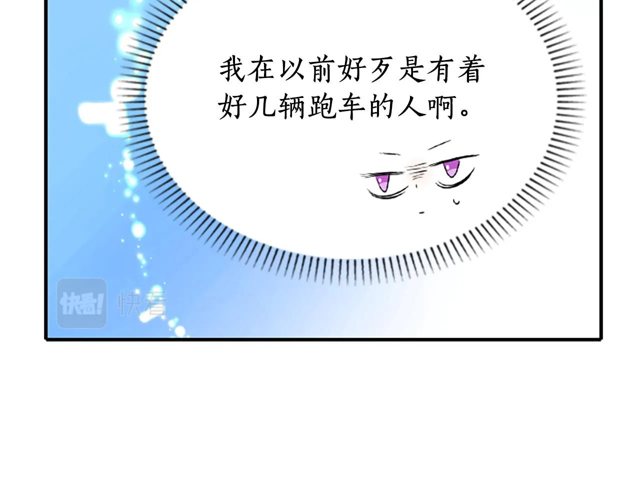 第8话 特定结界 第111页