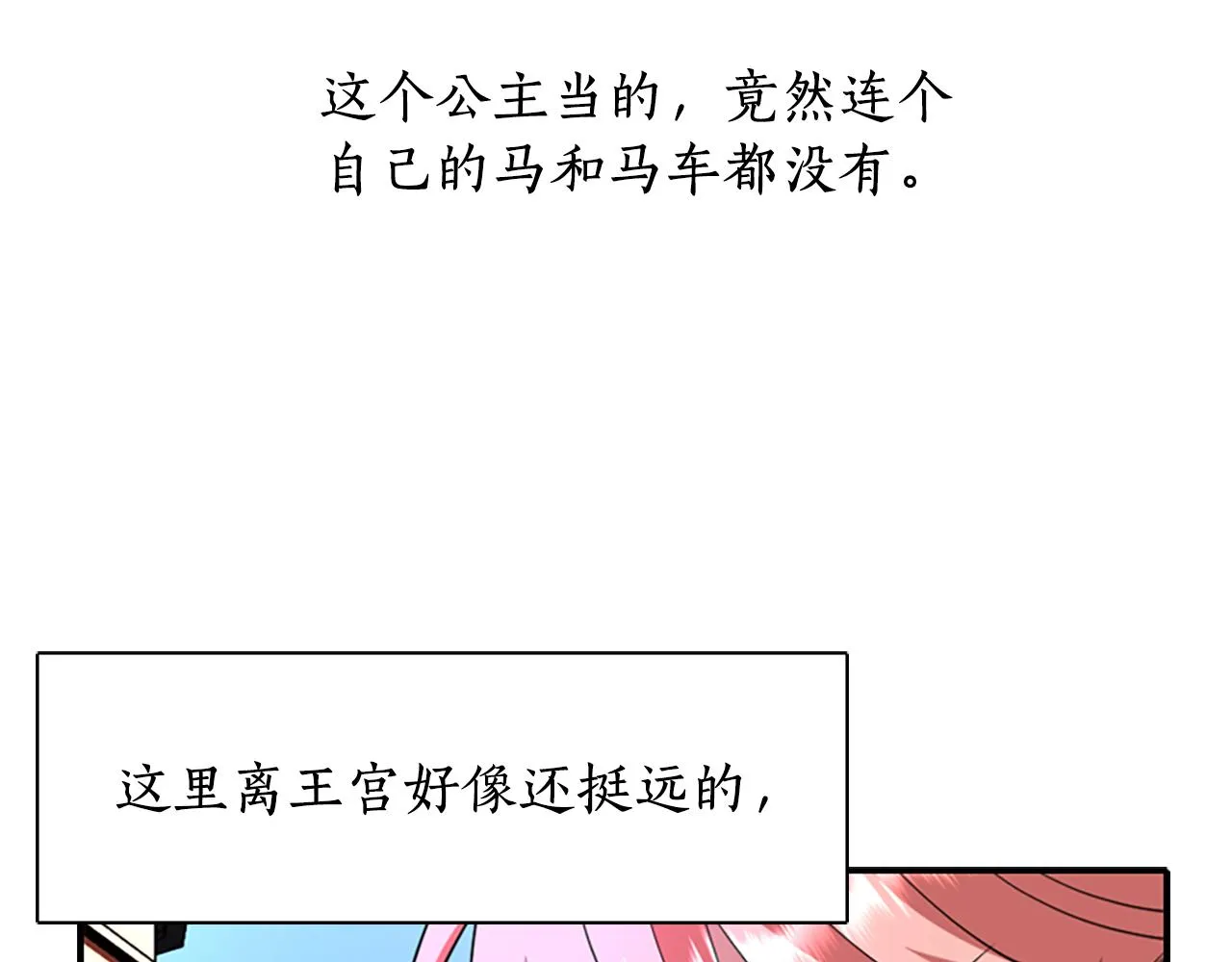 第8话 特定结界 第112页