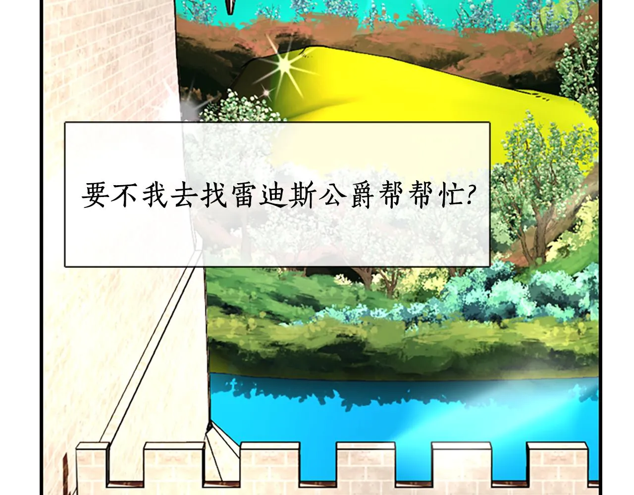 第8话 特定结界 第114页