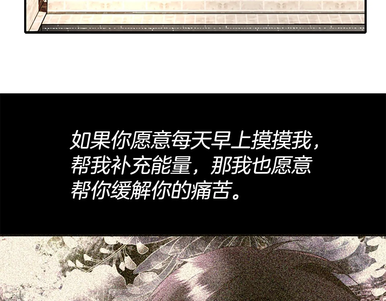 第8话 特定结界 第115页