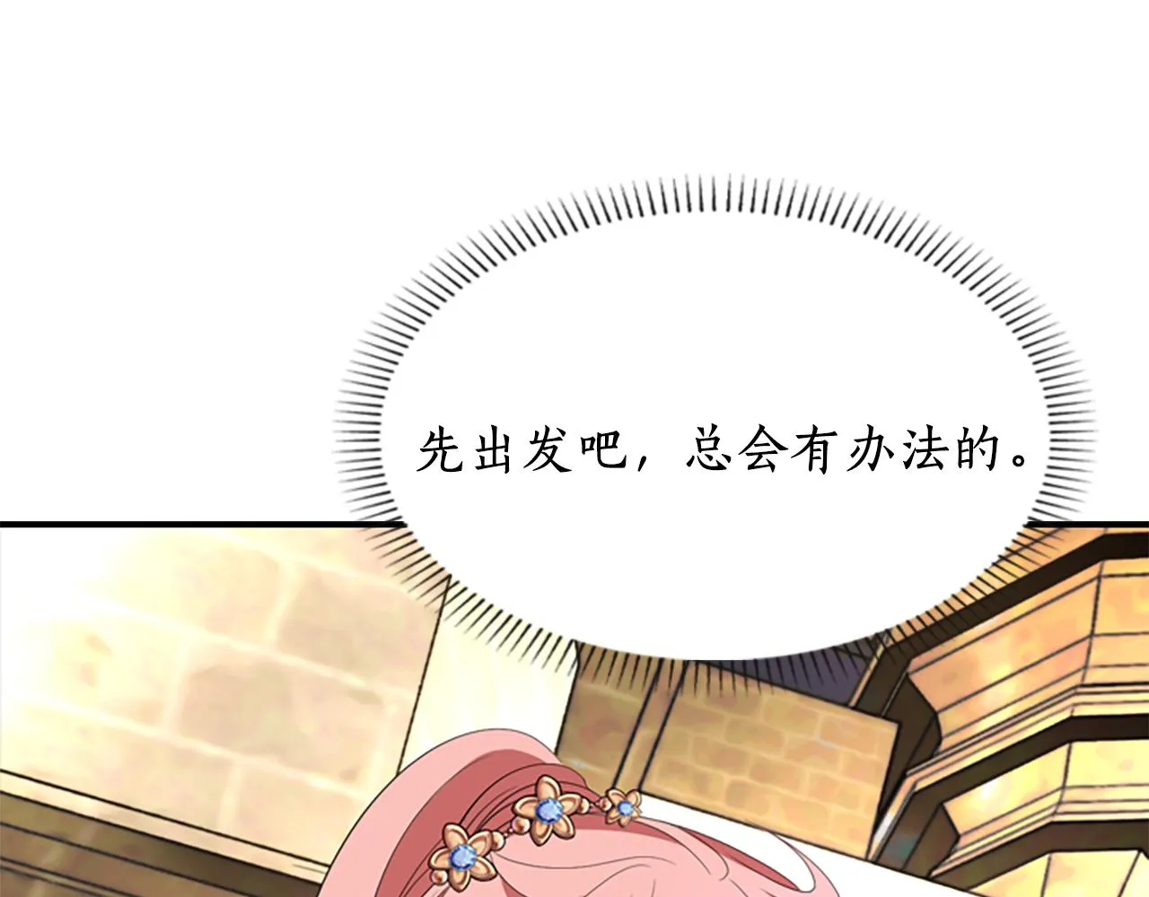 第8话 特定结界 第120页
