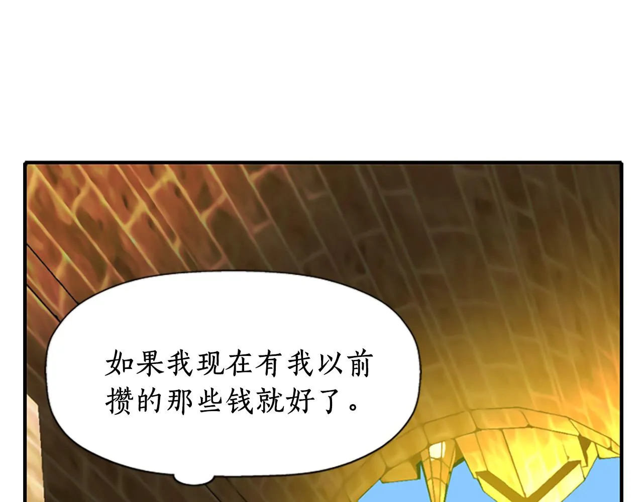 第8话 特定结界 第123页