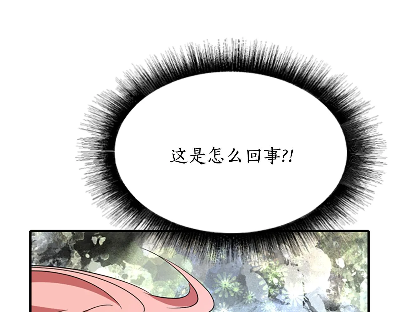 第8话 特定结界 第132页