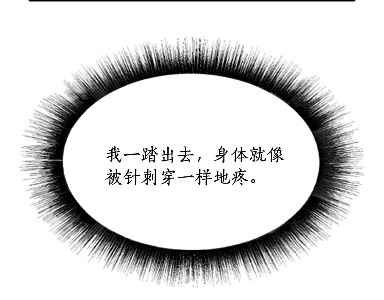 第8话 特定结界 第135页