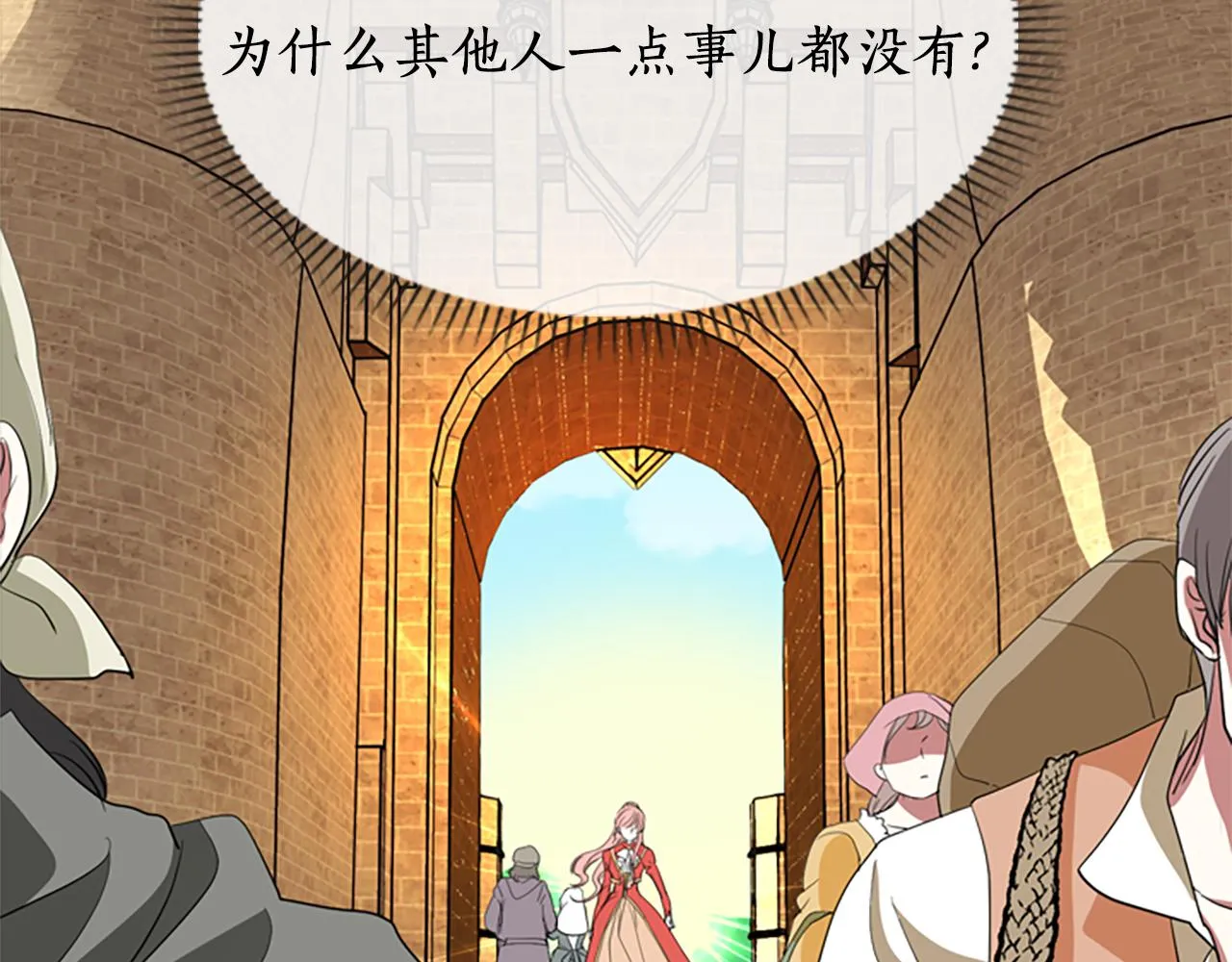 第8话 特定结界 第137页