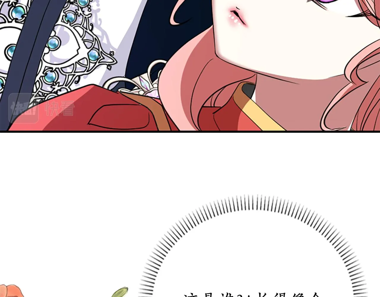第8话 特定结界 第151页