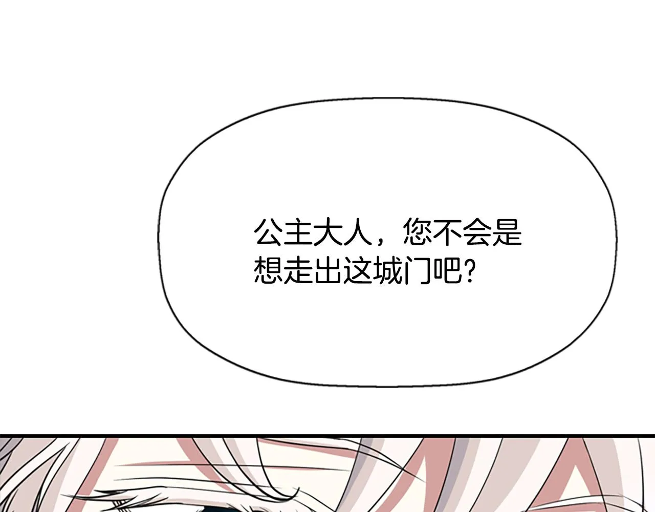 第8话 特定结界 第156页