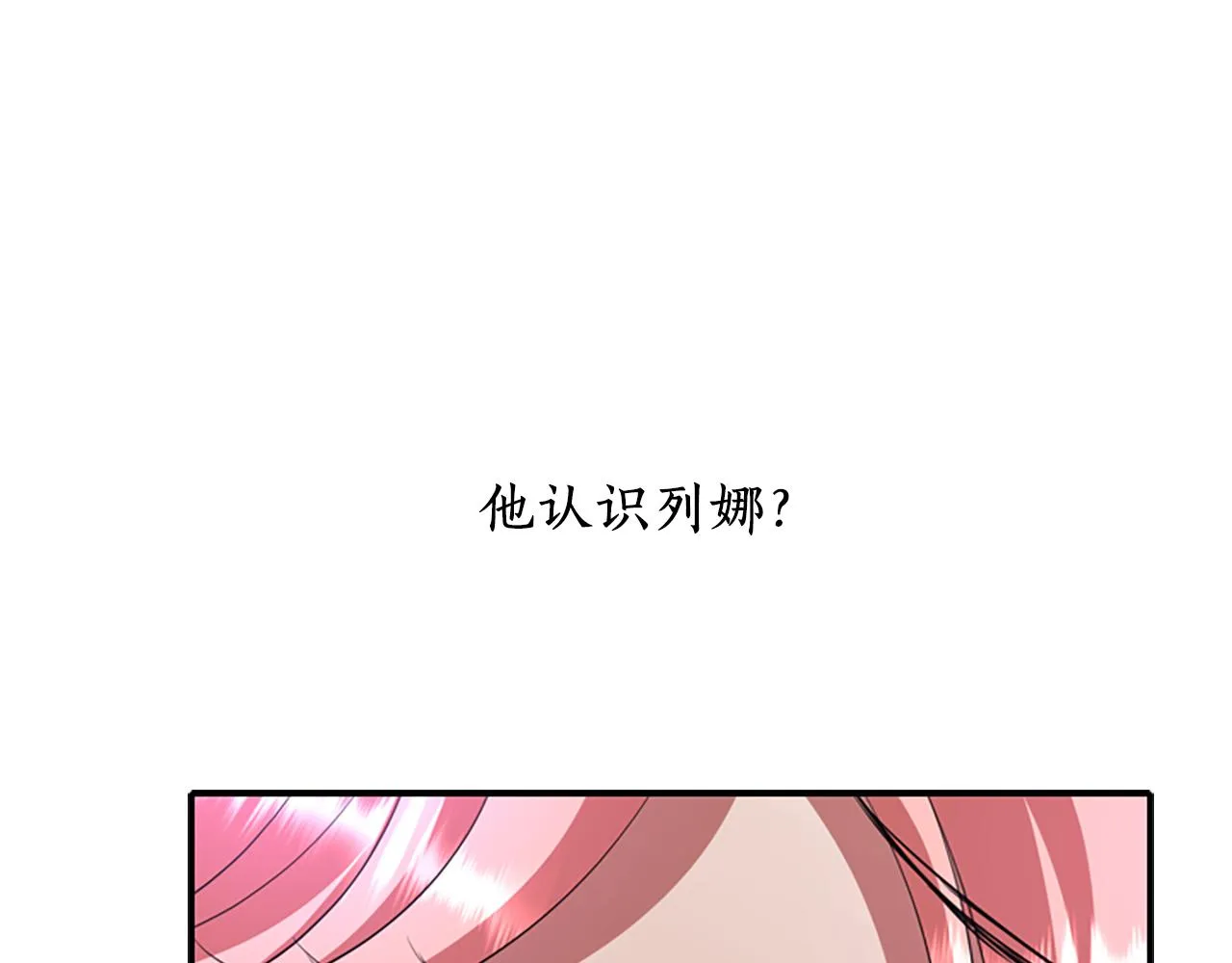 第8话 特定结界 第158页