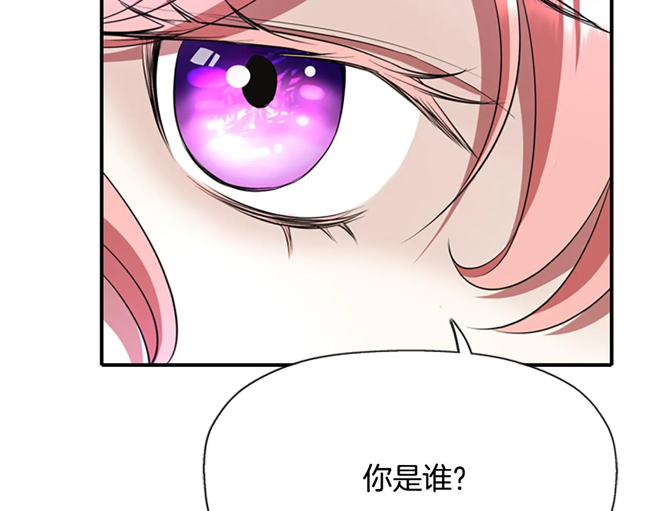 第8话 特定结界 第159页