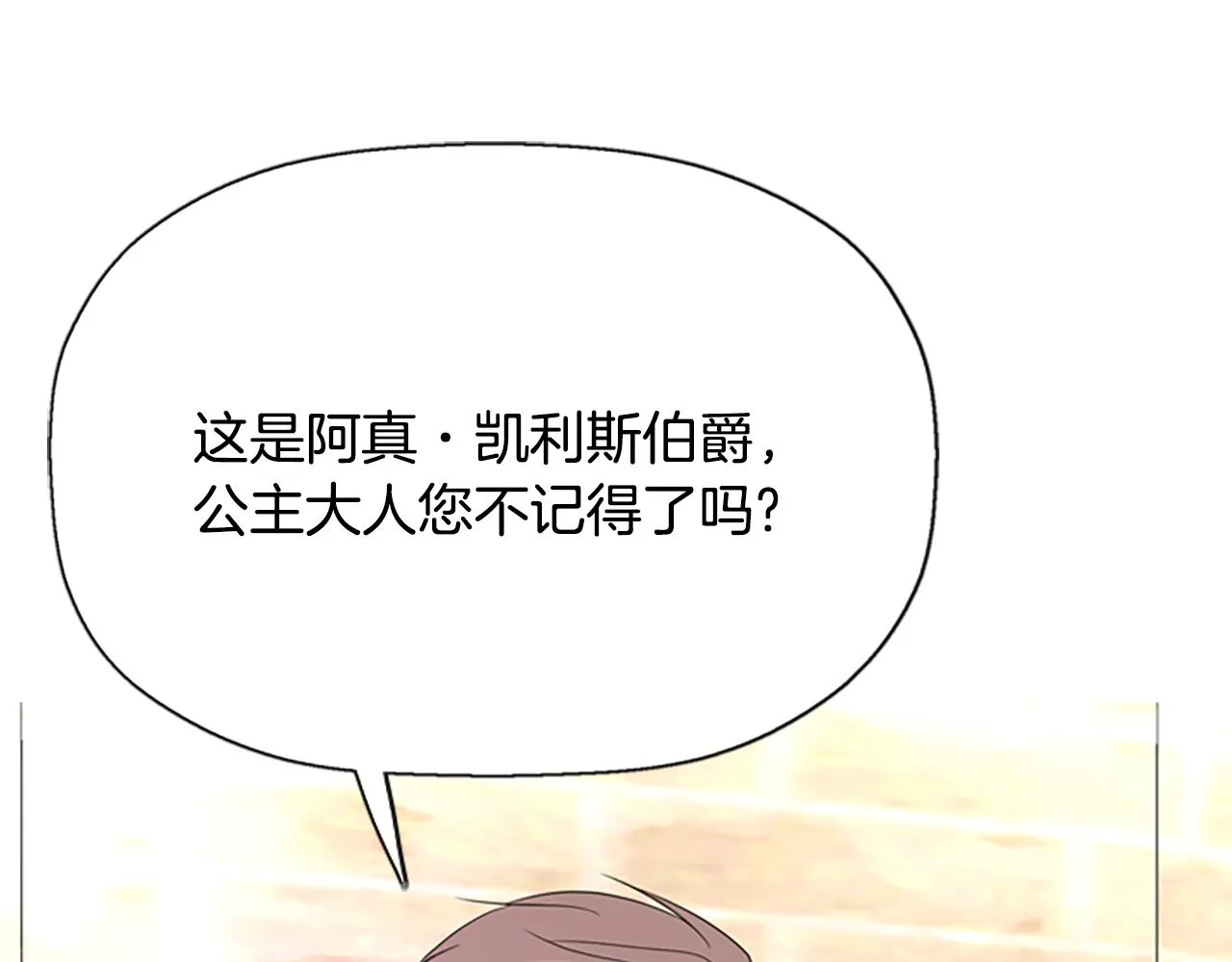第8话 特定结界 第162页
