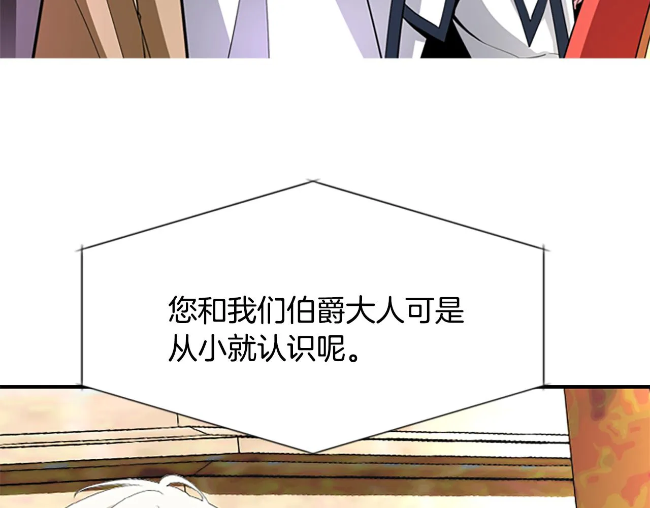 第8话 特定结界 第165页