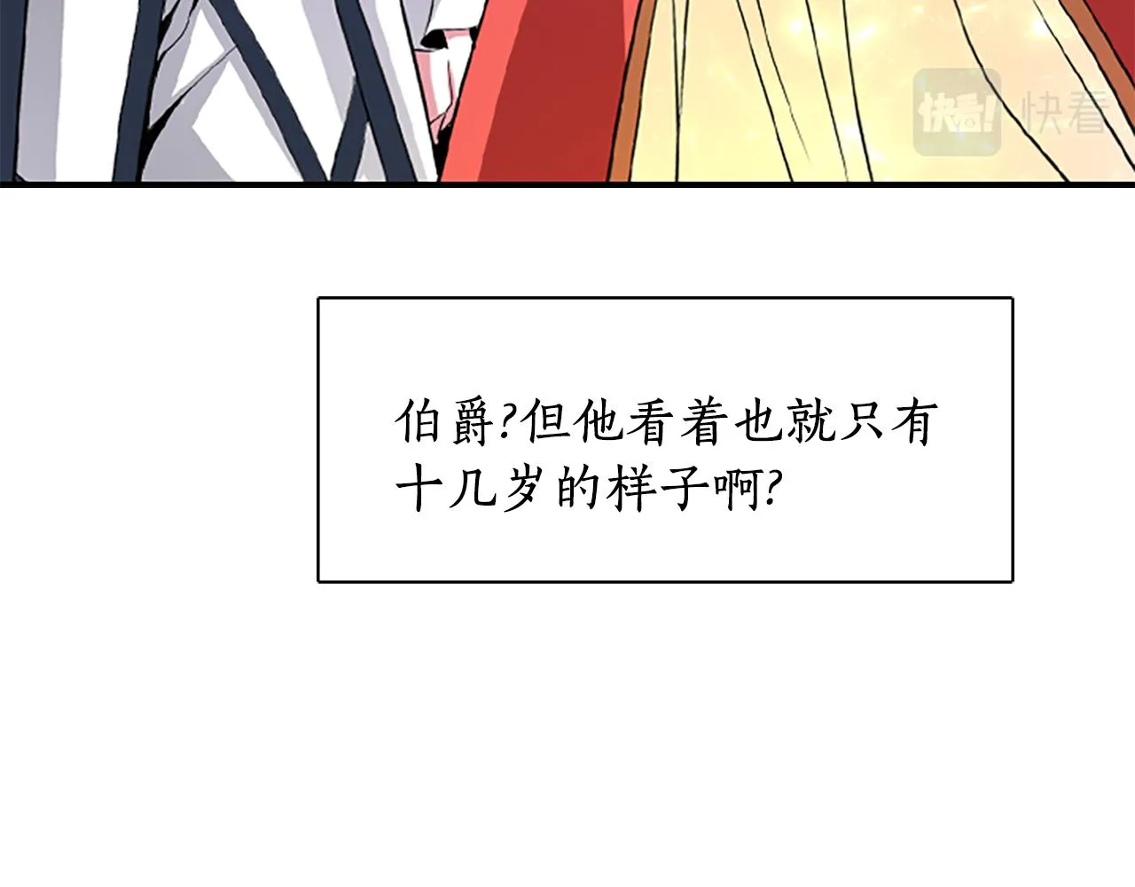 第8话 特定结界 第168页