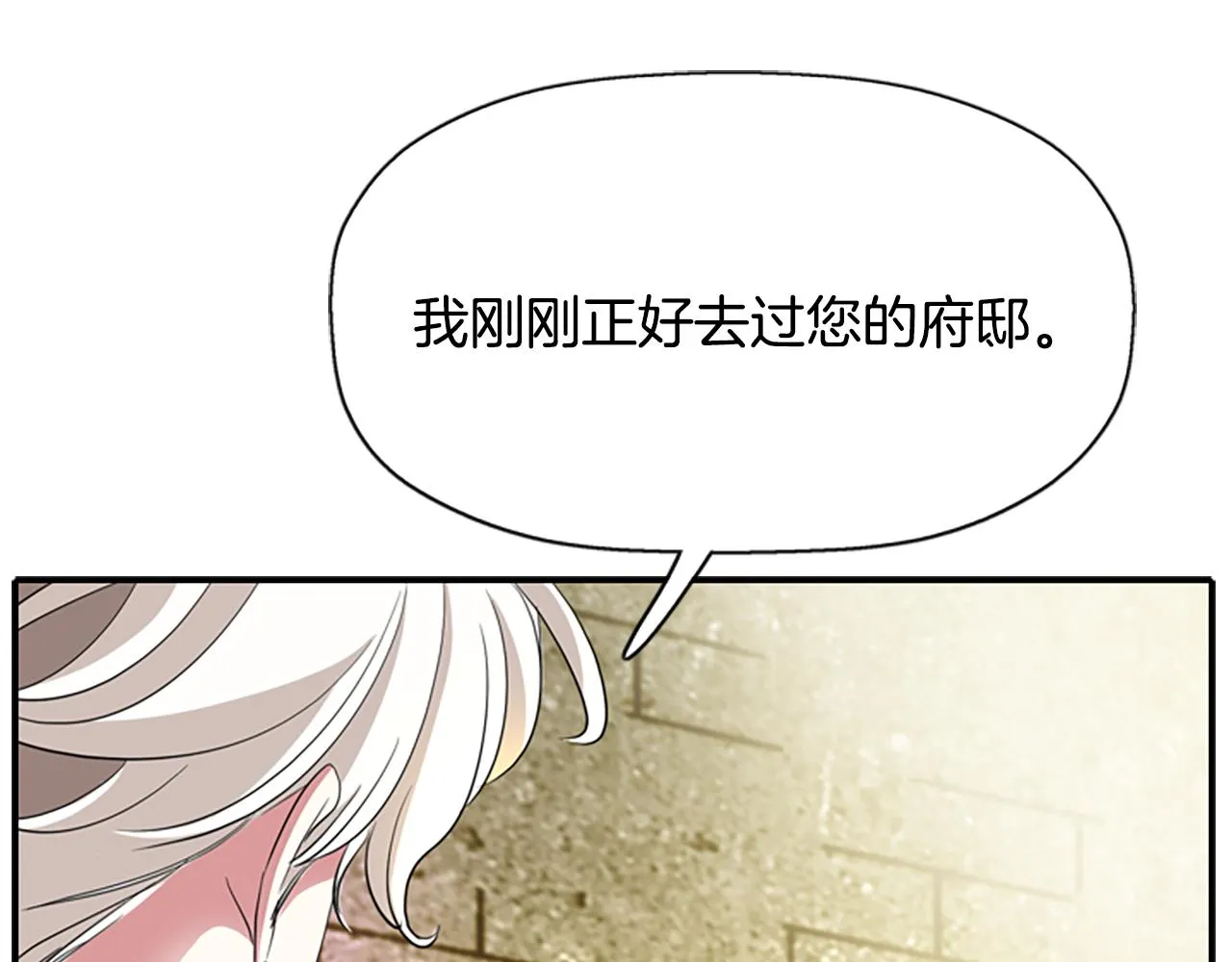 第8话 特定结界 第169页