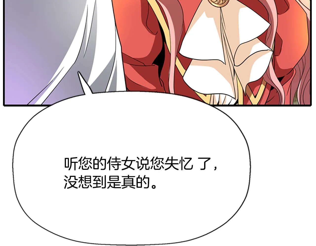 第8话 特定结界 第171页