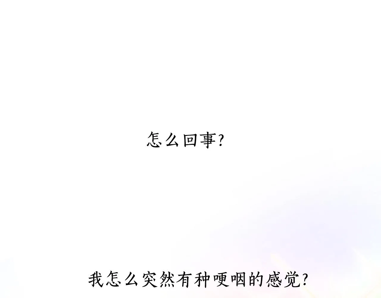 第8话 特定结界 第172页