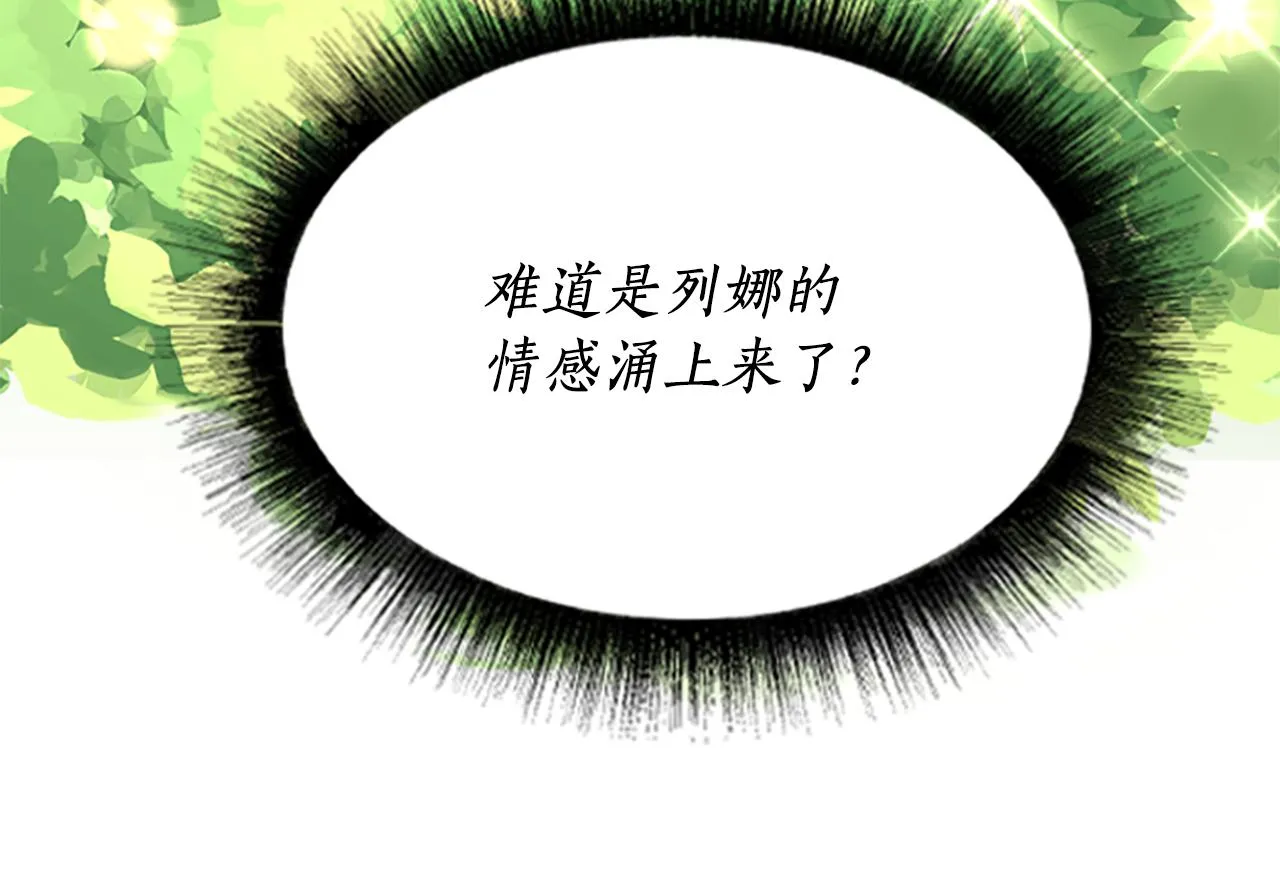 第8话 特定结界 第176页